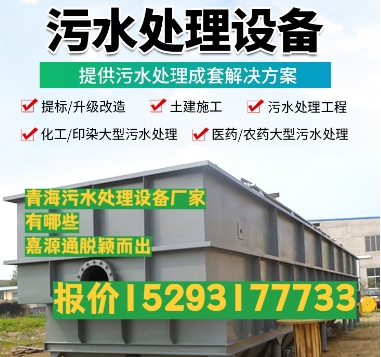 武宁养殖污水处理设备