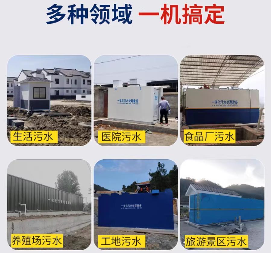 武宁场景全覆盖！甘肃嘉源通一体化污水处理设备，适配城乡工业全场景污水治理
