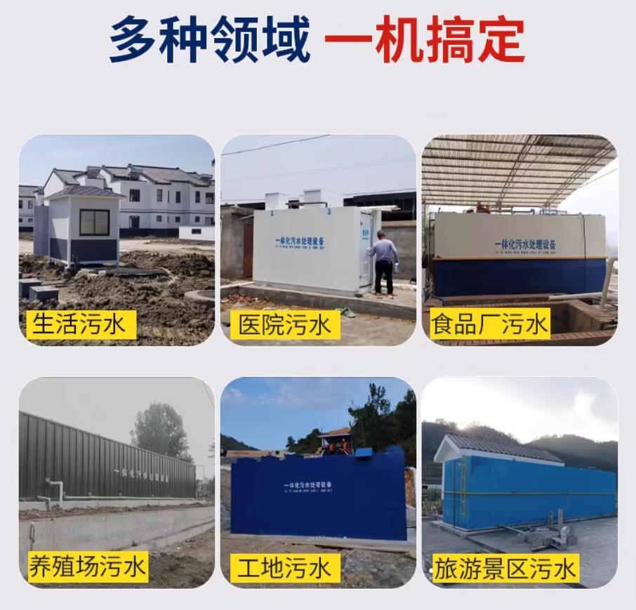 武宁甘肃兰州地埋式污水处理设备厂家｜一体化埋地污水治理设备｜乡镇乡村厂区小区通用解决方案